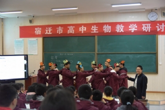 1888855|全市高中生物教学研讨会在我校举行