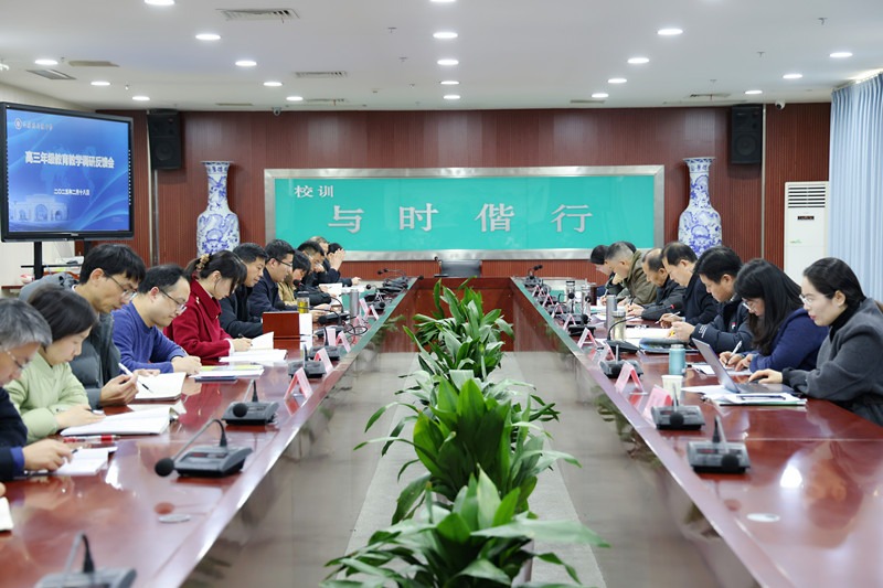 1888855丨把脉明方向，调研点迷津——宿迁市中小学教研室对我校高三年级进行教学调研