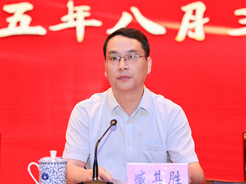 臧校长.jpg